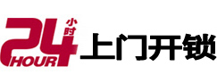 利辛开锁公司